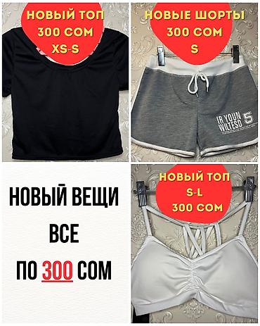 топики женские: Женская базовая одежда — все по 300 сом. - Топ черный укороченный, с — 1