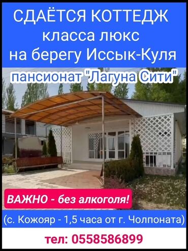 долгосрочная аренда частного дома: 85 м², 4 комнаты, Парковка