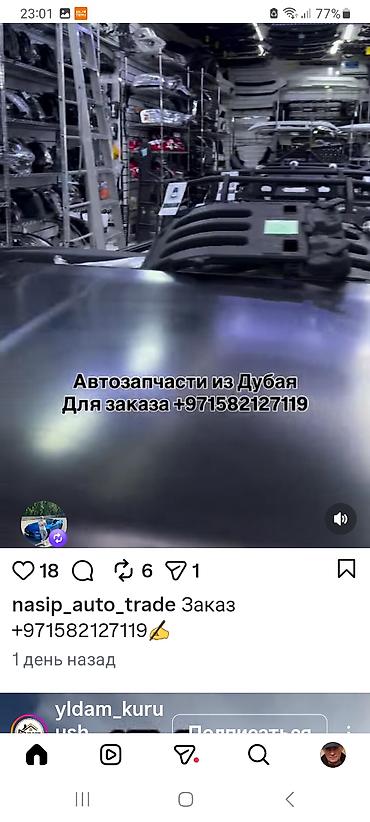 Кенгурятники и подножки: Opel, Б/у — 18