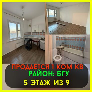 снять квартиру без риэлтора: 1 бөлмө, 34 кв. м, 5 кабат