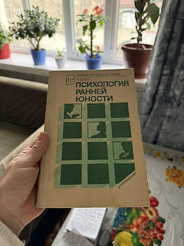История: Мировая история, 9 класс — 51