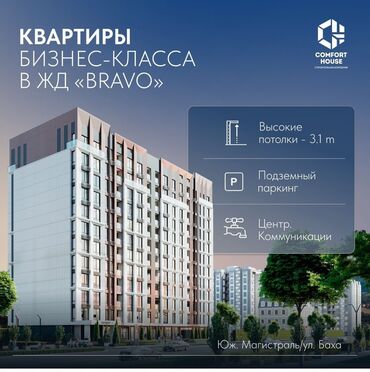 времянка квартиры: 1 комната, 57 м², Элитка, 12 этаж, ПСО (под самоотделку)