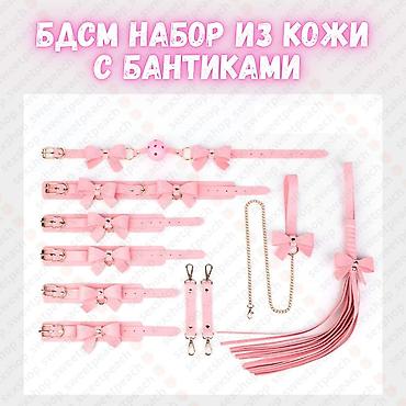 БДСМ‑набор из розовой эко‑кожи с бантиками Состав комплекта: -