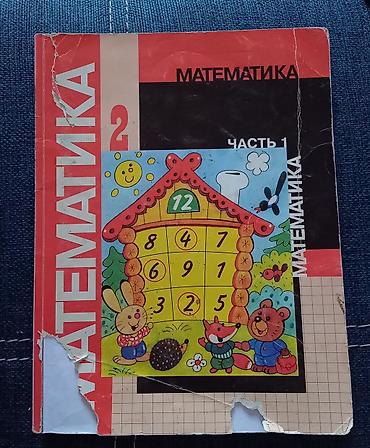 Русский язык и литература: УЧЕБНИКИ ДЛЯ 1-5 КЛАССОВ 
ЦЕНЫ 50-200 — 12