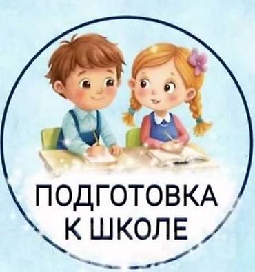 репетитор орт: Репетитор по математике — 1