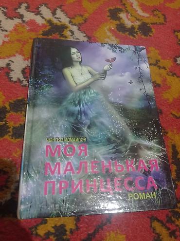мечты: Комплект книг автора Чынгыза Исмаилова: 1) Мастер слова. Практическое — 2