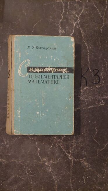 Riyaziyyat: Nadir tapılan Riyaziyyat kitabları. Votsapa yazsaz kitabların — 8