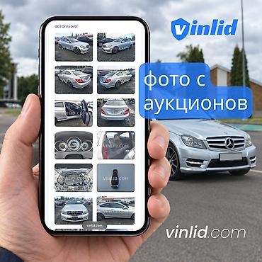 продаю леса бу: История авто из США по VIN-коду — от 299 сом 🚗 Покупаете подержанный — 2