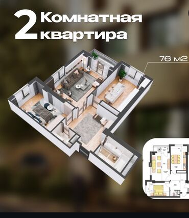 снять квартиру в элитном доме: 2 комнаты, 76 м², Элитка, 6 этаж, ПСО (под самоотделку)