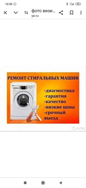 запчасти на шариот: Автомат машинка ондойбуз Баардык турлорун Уйго барып машинканы