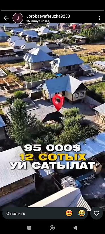 Дома: 12 соток жер тилкесинде жайгашкан турак үй сатылат. Жер тилкеси — 1