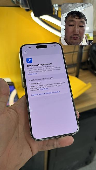 s 20fe: IPhone 16 Pro Max, Б/у, 256 ГБ, 100 % — 7