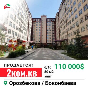 kvartira1 kom: 2 бөлмө, 80 кв. м, Элитка, 6 кабат, Евроремонт