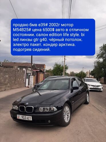 bmw 525: BMW 525: 2002 г., 2.5 л, Автомат, Бензин, Седан