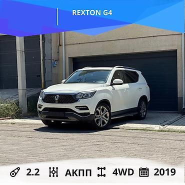 Ssangyong: Ssangyong Rexton: 2019 г., 2.2 л, Автомат, Дизель, Внедорожник — 1