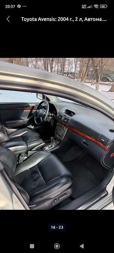 авто проект: Toyota Avensis: 2004 г., 2 л, Автомат, Бензин, Седан — 7