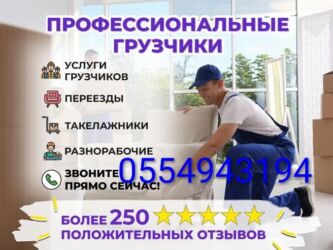 ищу работу упаковщица: Грузчик. Больше 6 лет опыта