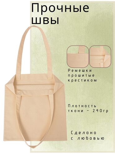 Шопперы: Шоппер, Новый, Материал: Саржа, Унисекс — 6