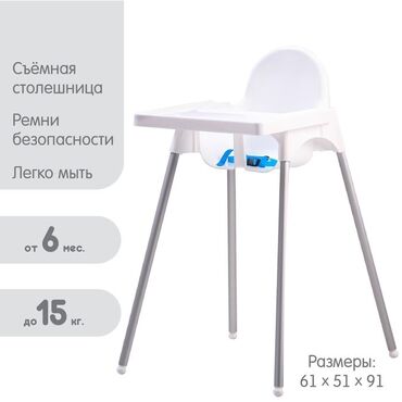 стульчики икеа: Кормящий столик
Икеа
Расцветки