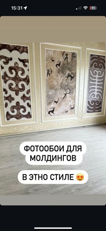 Другой декор и предметы интерьера: Фотообои на заказ! Каталогубузда 5000 ашык сурот Сиз каалаган — 5