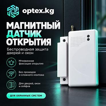 mini itx: #Датчик размыкания #Магнитный датчик #Датчик открытия дверей — 1