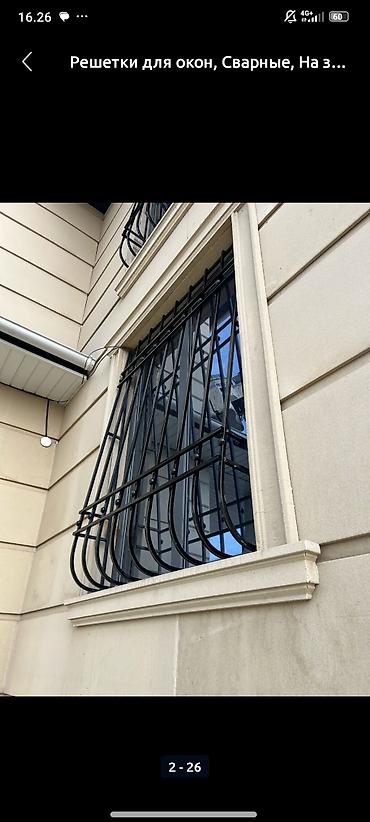 Решетки для окон: Решетки для окон, Сварные, На заказ, Бесплатная установка — 10