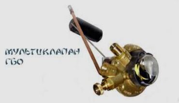 ГБО: ГБО, Новый, Турция — 2