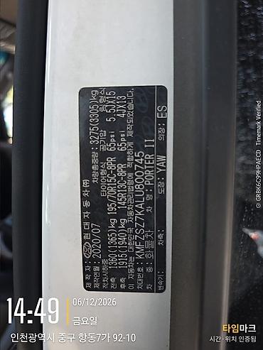 мото ролик: Hyundai Porter II, МЕХАНИКА 6-ступ. Без ДТП БЕЗ КАРФАКС. РОДНОЙ ПРОБЕГ — 3