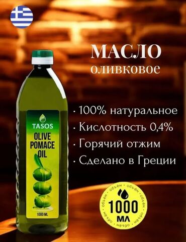 масло отработанный: Оливковое масло Tasos производится из отборных оливок с использованием