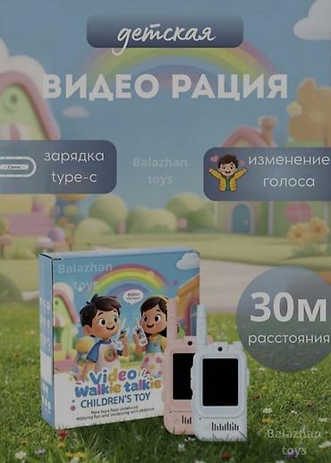 hero 4 session: ​📸 Детская Видеорация Video Walkie Talkie — Инновационная игрушка с — 5