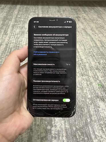 iphone 10 бу: IPhone 12 Pro, Б/у, 128 ГБ, Pacific Blue, Зарядное устройство, Защитное стекло, Чехол, 79 % — 4