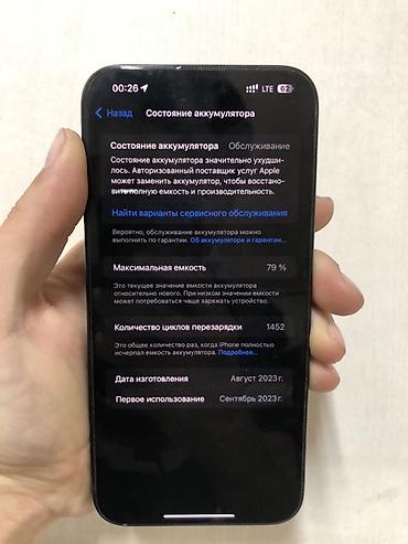 face id: IPhone 15 Pro, Б/у, 512 ГБ, Black Titanium, Защитное стекло, 80 % — 8