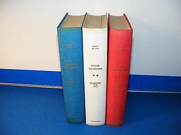duplim: Ratni memoari I/III- Šarl De GolIzdavač: Prosveta-Beograd/ Drzavna — 3
