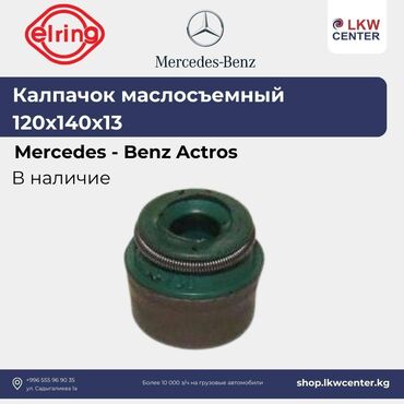 Клапаны, клапанные крышки: Клапанная крышка Mercedes-Benz Новый, Оригинал