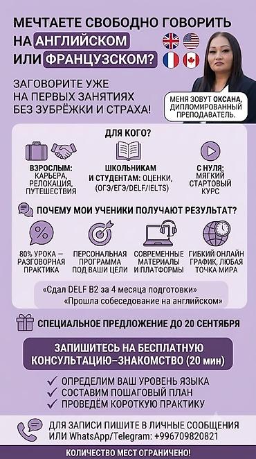 ть: Курсы английского языка, Офлайн с выездом, Подготовка к TOEFL — 2