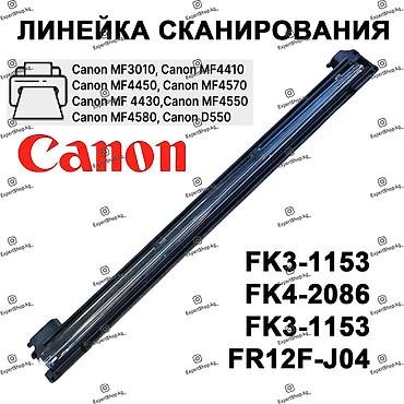 сканеры canon: Сканирующая линейка Canon MF3010-MF4410 – контактный датчик (CIS) — 1