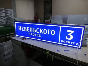 Изготовление рекламных конструкций: | Вывески, | Разработка дизайна — 7