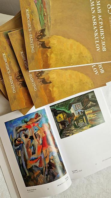 журналы: В продаже Арт-Альбом/ Каталог о живописи — 5