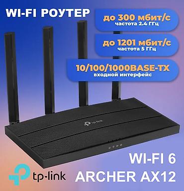 dtf printer: Wi‑Fi роутер TP-Link Archer AX12 (Wi‑Fi 6) - Двухдиапазонный Wi‑Fi 6 — 1