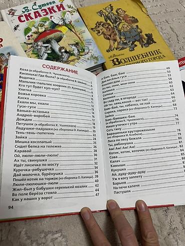 Детские книги: Детские книги Лот #4 Состав: - В. Сутеев «Сказки» — крупный шрифт — 12