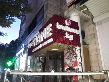 служба доставки бишкек с выкупом в Кыргызстан: Размещение рекламы | Рекламные экраны, медиафасады
