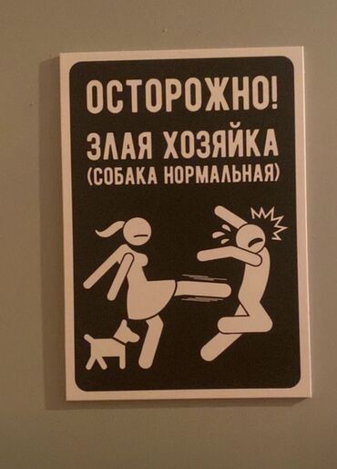 Печать: Таблички — 4