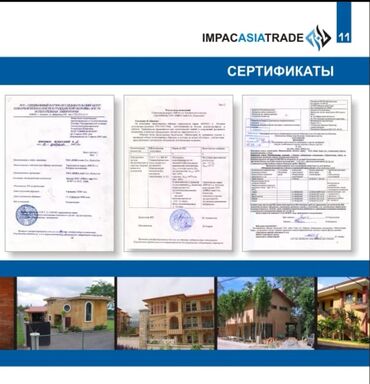 Другое строительное оборудование: 3D панели IMPAC - стеновые и потолочные Для строительства жилых и — 8
