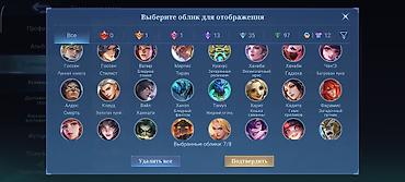 миск атыр: Игровой аккаунт Mobile Legends: Bang Bang - Коллаборация Attack on — 9