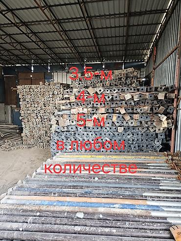Аренда стоек, дрек, строительные леса at lalafo.kg Аренда стоек, дрек, строительные леса