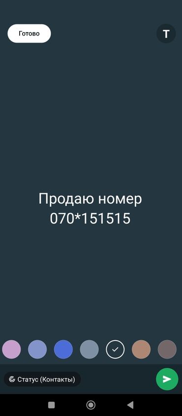 самые красивые номера телефонов: Номер категория золото
красивый номер 
красивые номера
