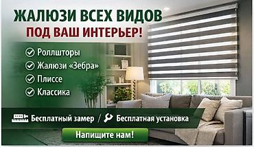 Жалюзи и рольшторы: Идеальные жалюзи — это не просто защита от солнца. Это атмосфера — 2