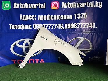 hybrid: Крыло Переднее правое Toyota, 2013 г., Б/у, Оригинал — 1