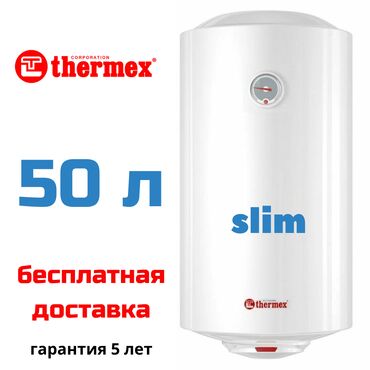 Водонагреватели: Водонагреватель Thermex Накопительный, 50 л, Встраиваемый, Металл