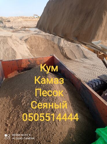 чернозем ош: Песок, Ивановский карьер, Насыпью, Зил, Камаз